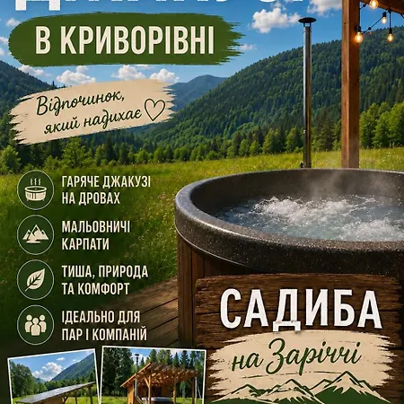 затишний будиночок біля річки * Krivorovnya